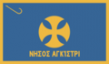 Flag ofAgistri Island